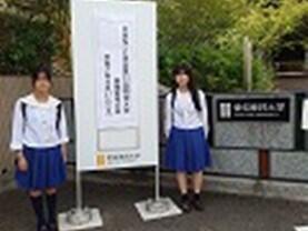 会場である愛知東邦大学